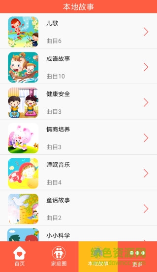 九州小神娃軟件