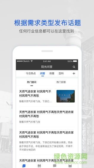 陽光智庫安卓版 陽光智庫app