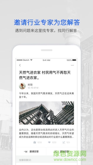 陽光智庫 v1.0.8 安卓版 1