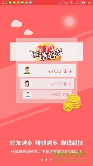 快手閱讀手機版 v4.2.1 官方安卓版 0