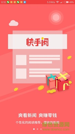 快手閱讀app