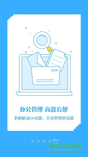 樂有家樂辦公app