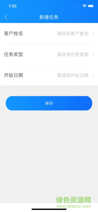 德豐CRM v1.0.0 安卓版 1