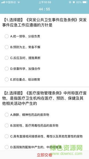宜賓學醫(yī)吧 v1.0.13 安卓個人版 1