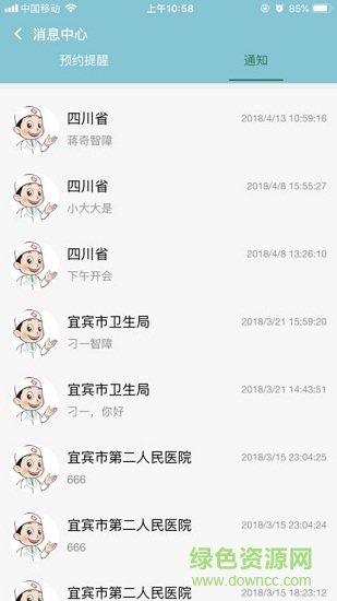 宜賓學醫(yī)吧 v1.0.13 安卓個人版 2