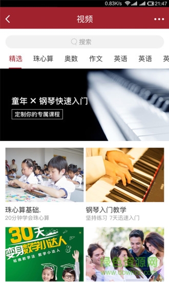 神墨智慧云 v1.0.1 安卓版 0