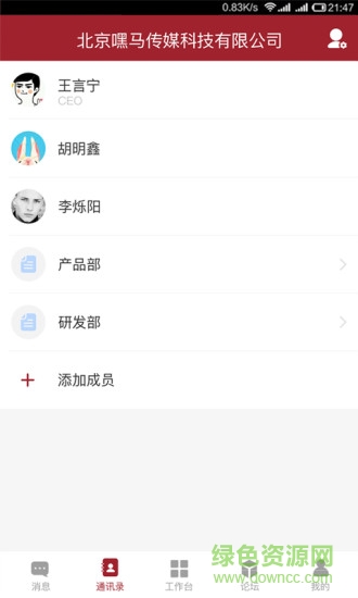 神墨智慧云 v1.0.1 安卓版 2