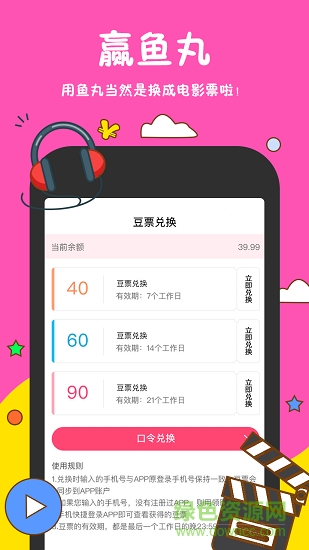 魚(yú)丸電影 v1.0.0 安卓版 0