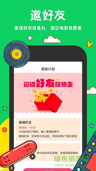 魚(yú)丸電影 v1.0.0 安卓版 1