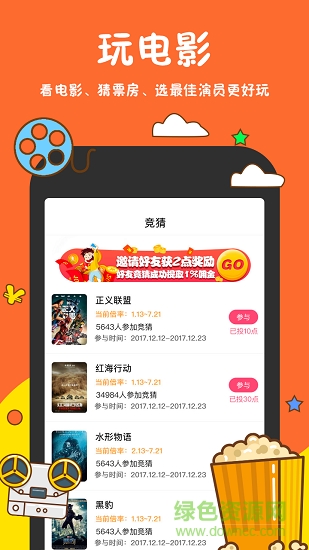 魚(yú)丸電影 v1.0.0 安卓版 2