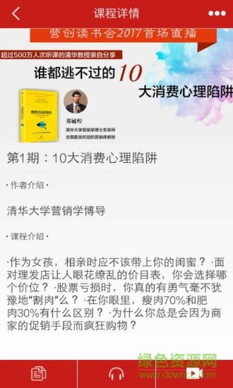 營創(chuàng)學(xué)院官方版 v2.7.6 安卓版 2