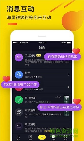 熊貓視頻壁紙官方手機(jī)版