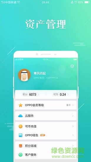 oppo會(huì)員中心軟件(OPPO+) v1.0.3 安卓版 0