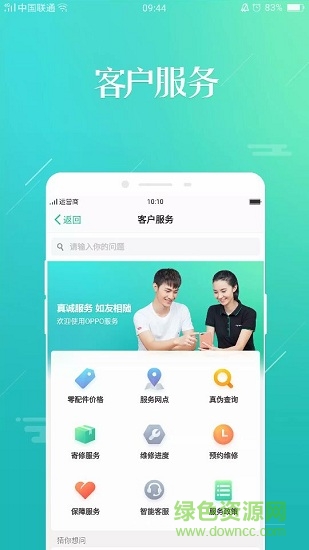 oppo會(huì)員中心軟件(OPPO+) v1.0.3 安卓版 1