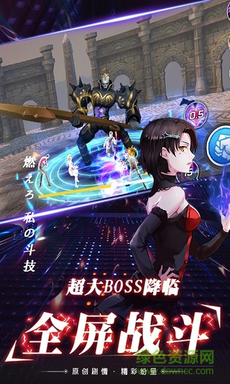 女神異紋錄公益服