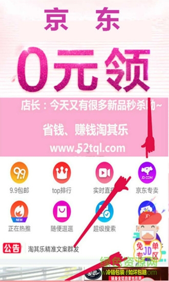 淘其樂 v1.0 官方安卓版 0