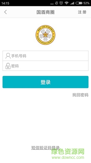國盾商戶 v4.1.35 安卓版 0