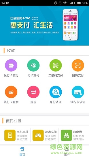 國盾商戶 v4.1.35 安卓版 2