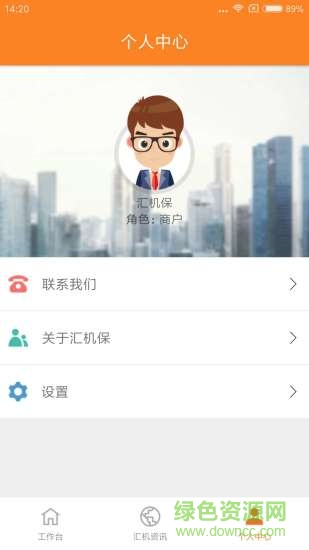 匯機保手機版3