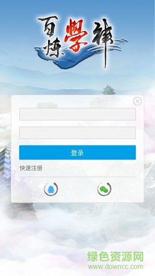 百練學(xué)神手機版 v1.0.0 安卓版 0