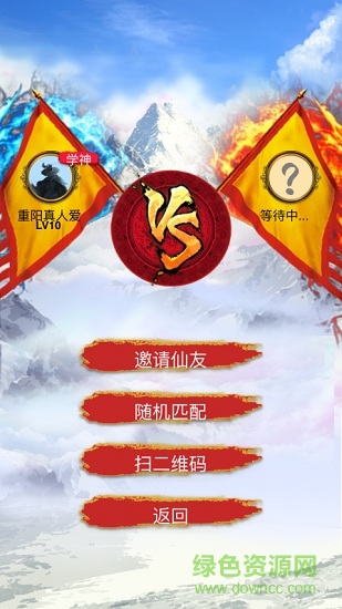 百練學(xué)神app