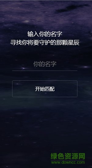 以我之名守護(hù)漢字活動