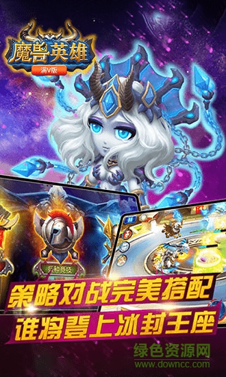魔獸英雄變態(tài)版 v1.4.0 安卓版 2