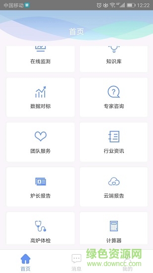 北科云網(wǎng) v2.0.7 安卓版 3