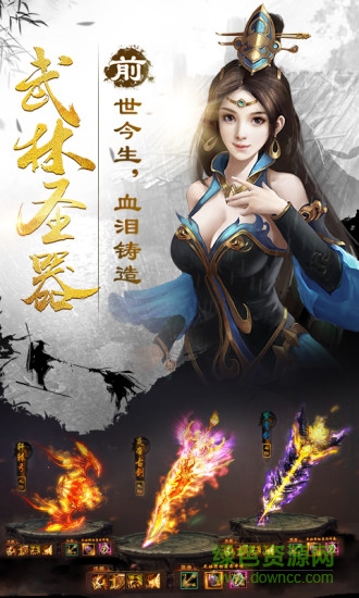 劍動江湖游戲 v1.0.0 安卓版 3