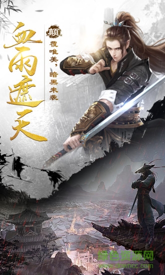 劍動江湖游戲 v1.0.0 安卓版 0