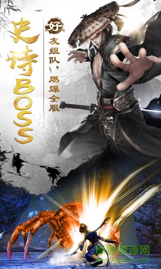 劍動江湖游戲 v1.0.0 安卓版 2