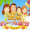 六一兒童節(jié)手抄報(bào)簡單又漂亮