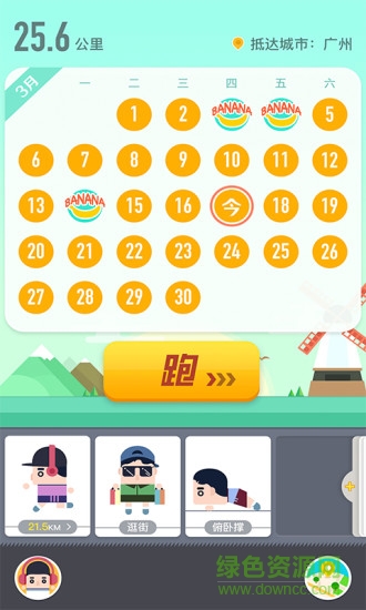 減肥打卡app