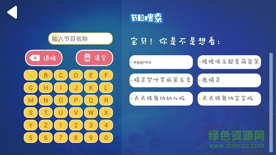 電信童趣漫游頻道