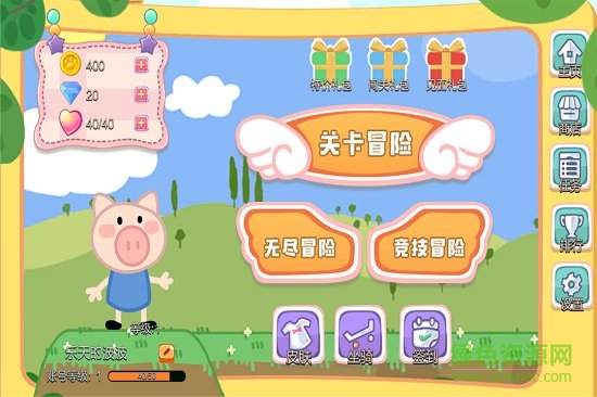 小豬酷跑內(nèi)購 v1.0.2 安卓版 0