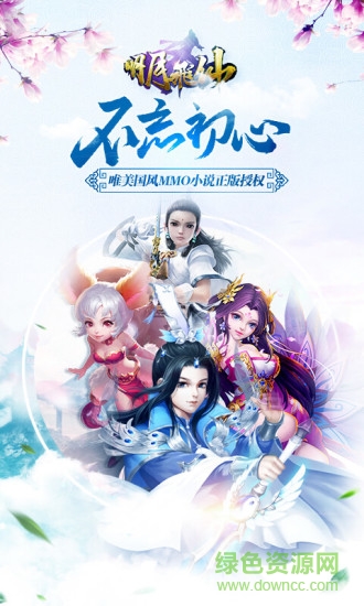 明月飛仙果盤版 v3.0.0 安卓版 0