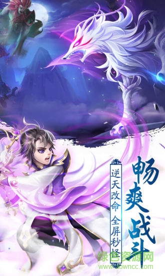 明月飛仙果盤版 v3.0.0 安卓版 2
