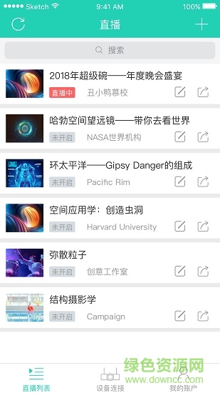 慕校導(dǎo)播安卓版下載