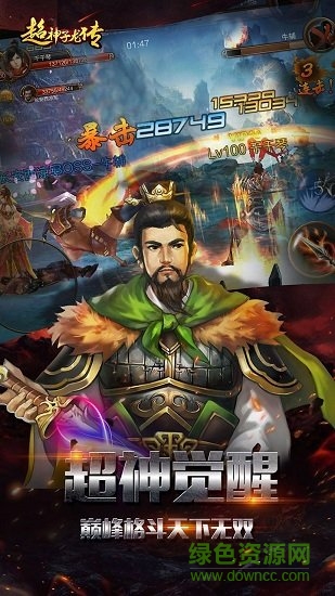 超神子龍傳游戲 v1.24.13.334 安卓正式版 0