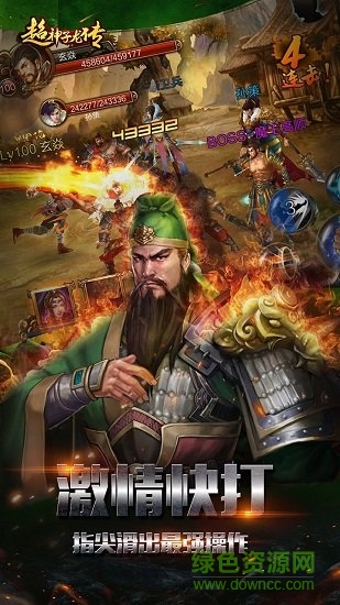 超神子龍傳游戲 v1.24.13.334 安卓正式版 3