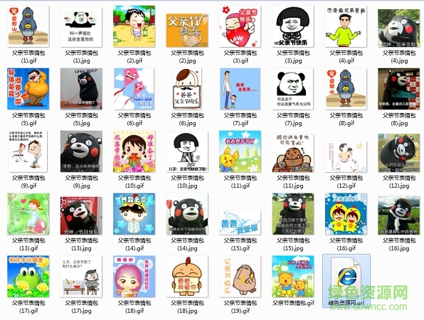 父親節(jié)動態(tài)表情包