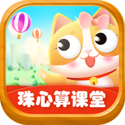 珠心算課堂