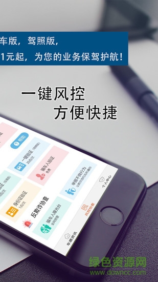 車盾風控平臺app