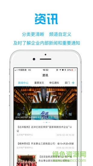 遠(yuǎn)洋移動(dòng)辦公 v4.7.4 安卓版 0
