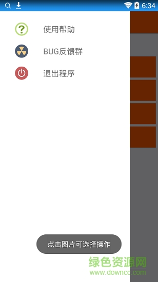 qq閃照查看軟件 qq閃照查看器