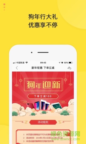 淘好貨app