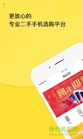 淘好貨軟件 v2.5.0 安卓版 2