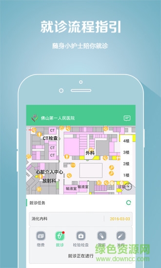 逸導(dǎo)診 v3.1.1.26 安卓版 2