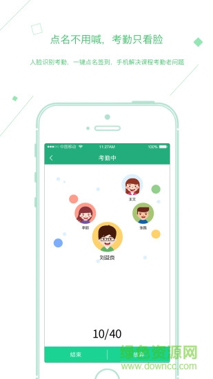 校園事務(wù)通 v1.1.4 安卓版 1