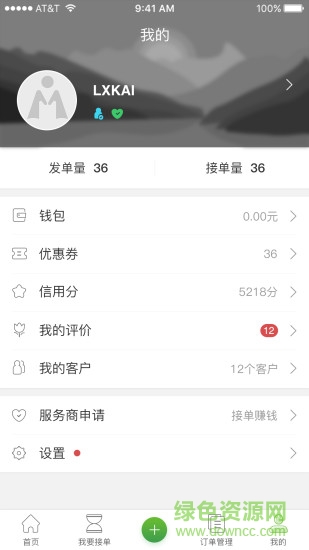 光服俠手機版 v1.2.5 安卓版 1